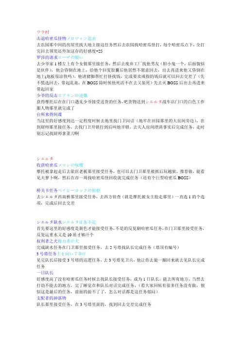 重装机兵3