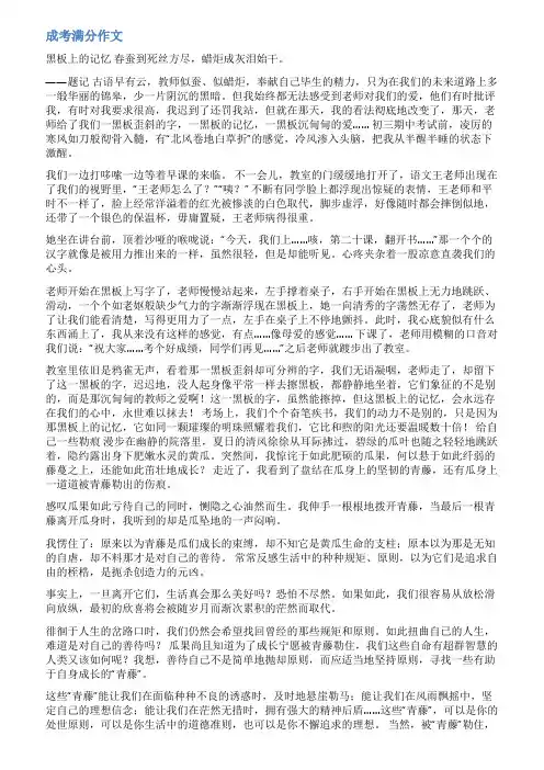 成人高考专升本作文范文