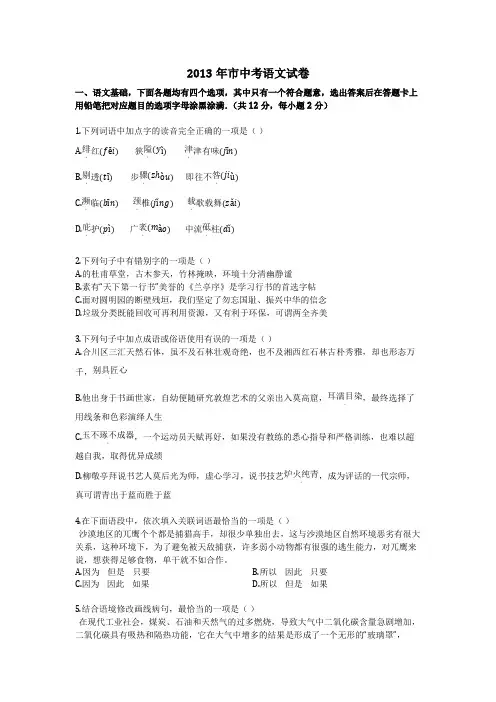 2013年北京市中考语文试卷