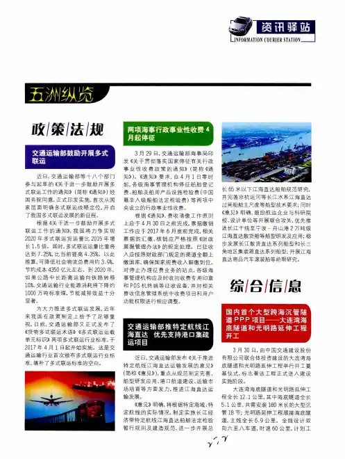 国内首个大型跨海沉管隧道PPP项目——大连湾海底隧道和光明路延伸