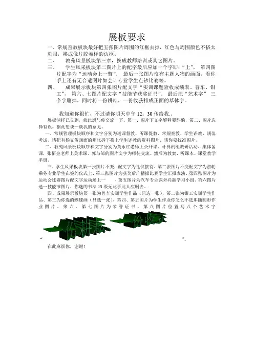 展板要求