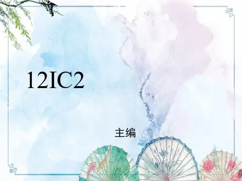 【汽车装配技术】1_第3章 发动机构造与装配
