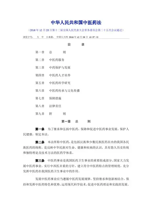 2017版中医法