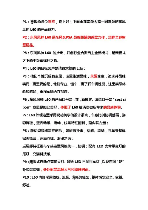 新车讲解