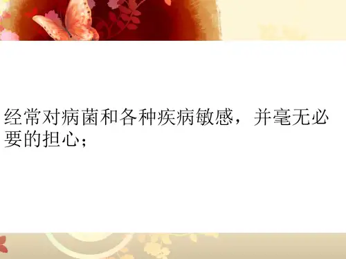 强迫型人格障碍PPT课件