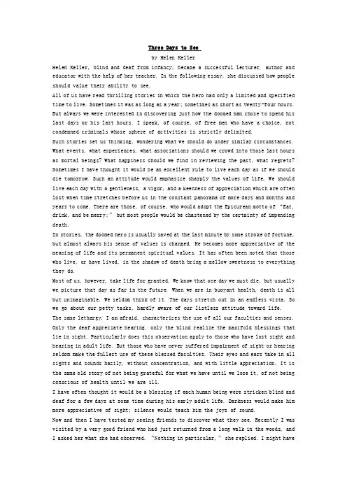 英语泛读教程4unit2ThreeDaystoSee课文和译文