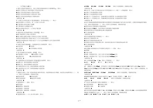 专科《工程估价(含预算)》试卷答案