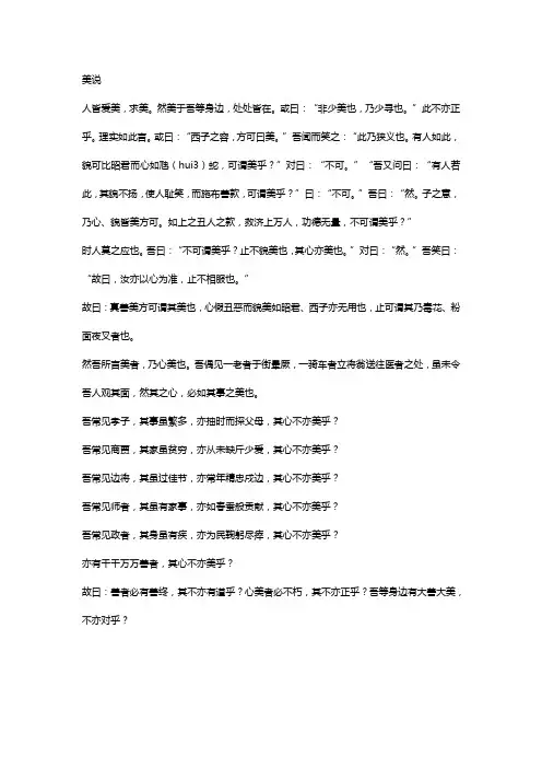 小学生用文言文写的作文