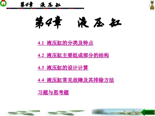 第4章 (25)教材配套课件