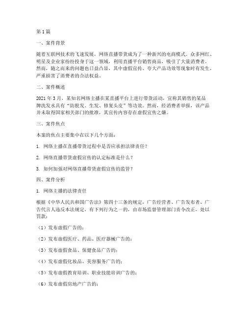 法律法规时事热点案例(3篇)
