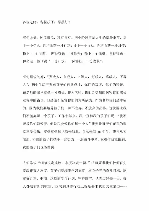 国旗下讲话稿：不言弃、不放弃、不抛弃