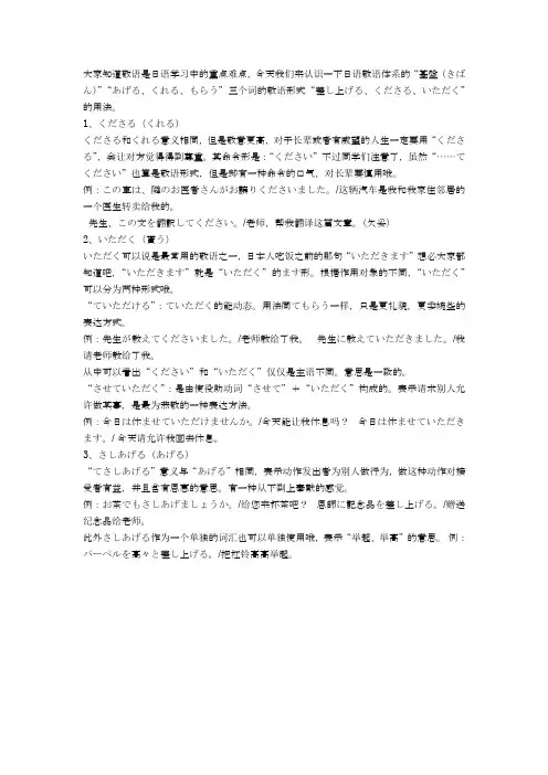 差し上げる、くださる、いただく