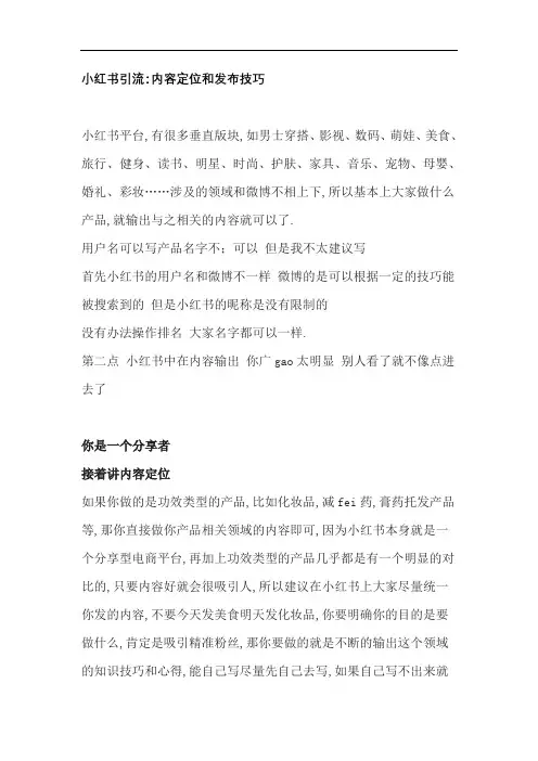 怎么运营小红书(超强干货分享)