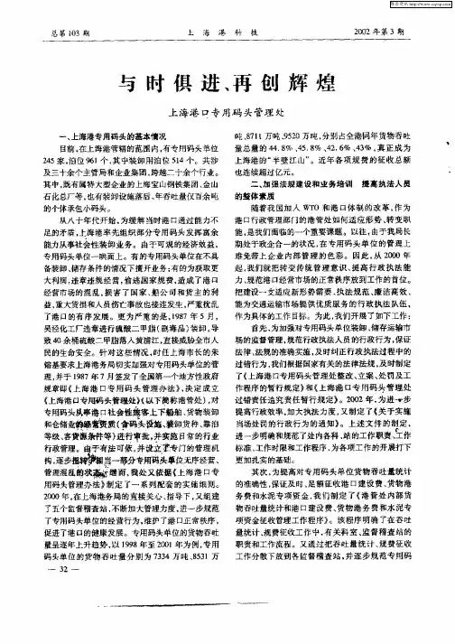 与时俱进、再创辉煌