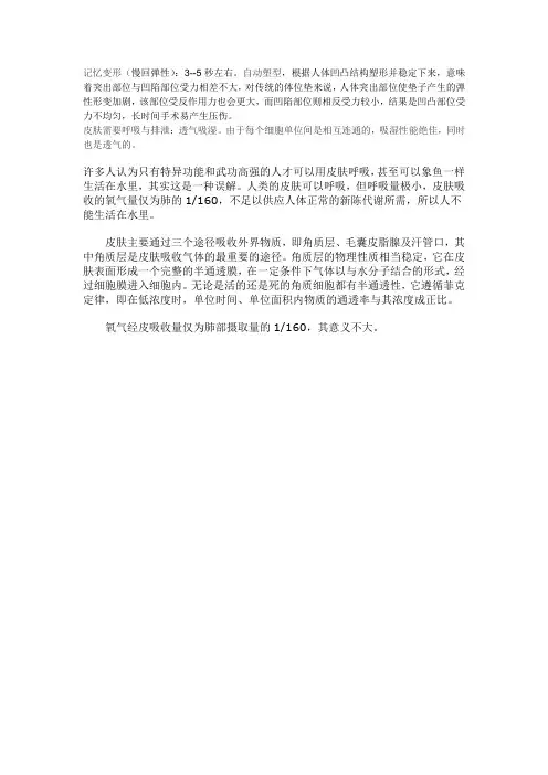记忆枕的两大优点