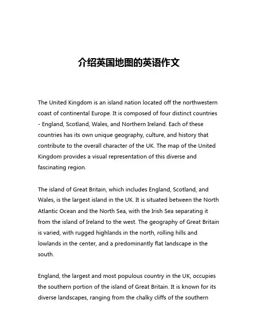 介绍英国地图的英语作文