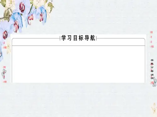 高中数学人教B版选修2-1课件第一章 常用逻辑用语1.4.1、1.4.2、1.4.3精选ppt课件