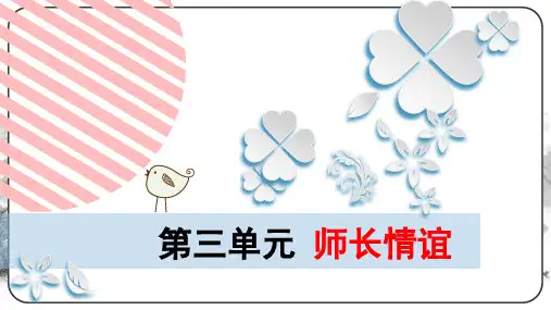 政治七年级上册第三单元思维导图