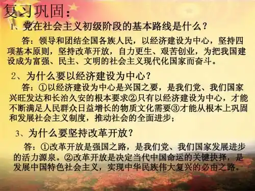 统一的的民族国家