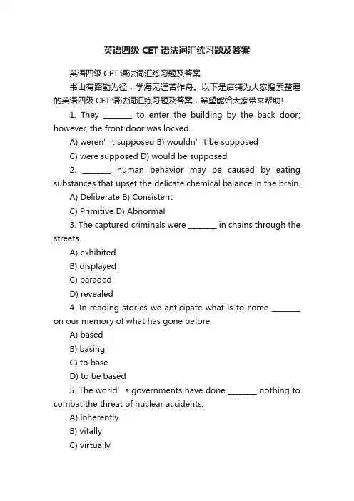 英语四级CET语法词汇练习题及答案