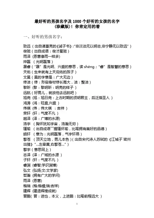 最好听和最有寓意的男孩女孩名字-名字加寓意