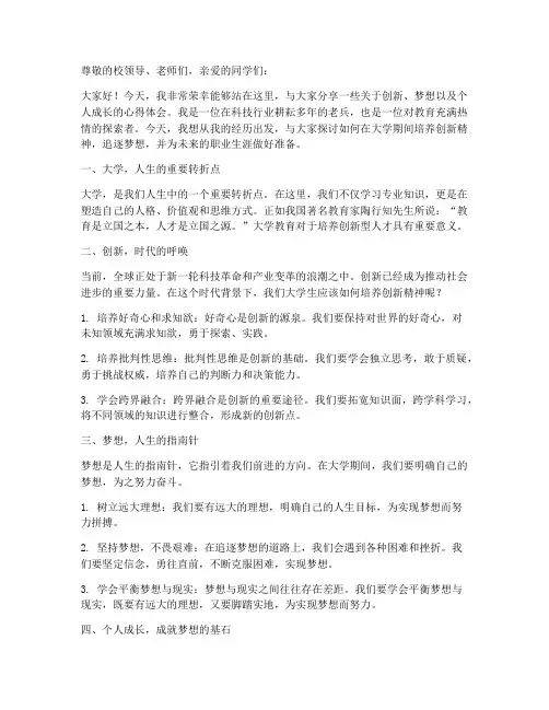 李开复_大学_演讲稿