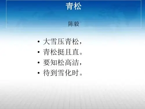 《山谷中的谜底》(第二课时课件)