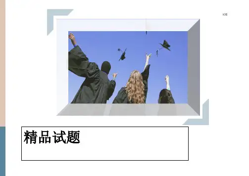 人教版六年级数学上册易错题汇总附答案