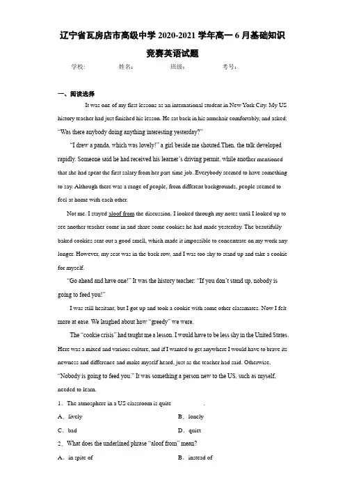 高一6月基础知识竞赛英语试题