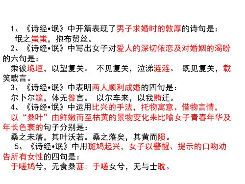氓的名句默写
