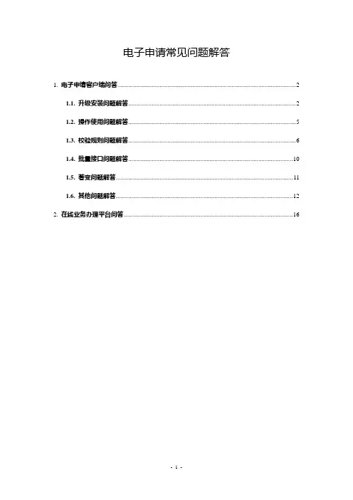cpc常见问题解答完整版