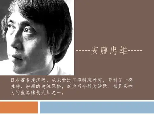 安藤忠雄作品分析