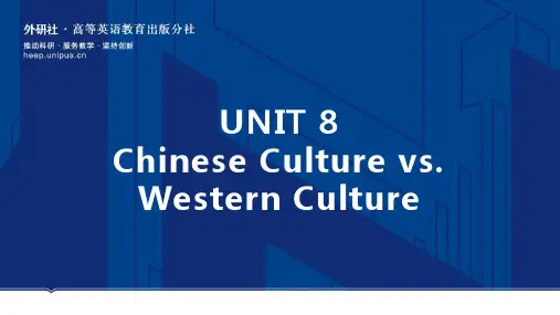 外研社学术英语口语教程_配套课件Unit 8课件