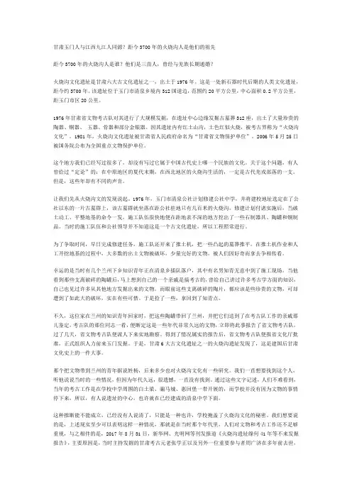 四羊首权杖