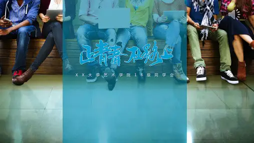毕业季致青春纪念相册PPT模板动态清新同学录大学聚会回忆成长录  (7)
