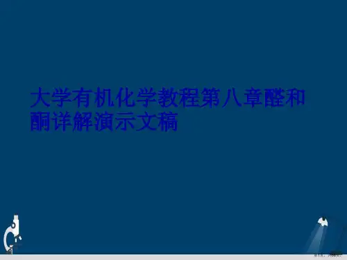 大学有机化学教程第八章醛和酮详解演示文稿