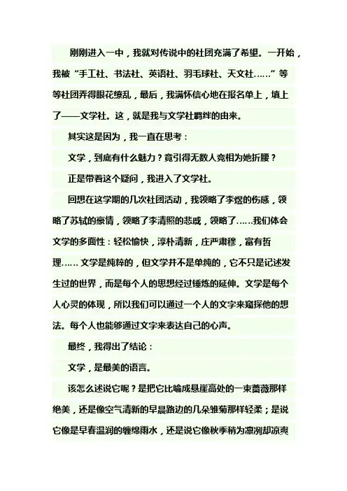我的社团生活2