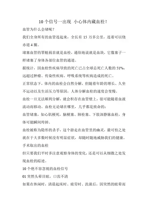 10个信号一出现 小心体内藏血栓!