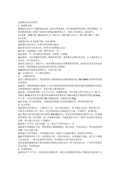 莲雾栽培技术