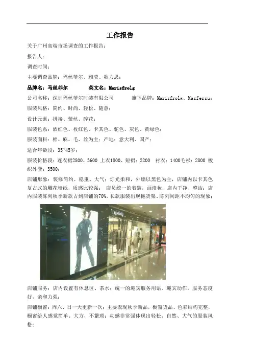 高端品牌调查