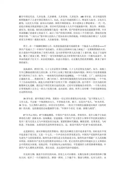 革故鼎新、与时俱进 (2)