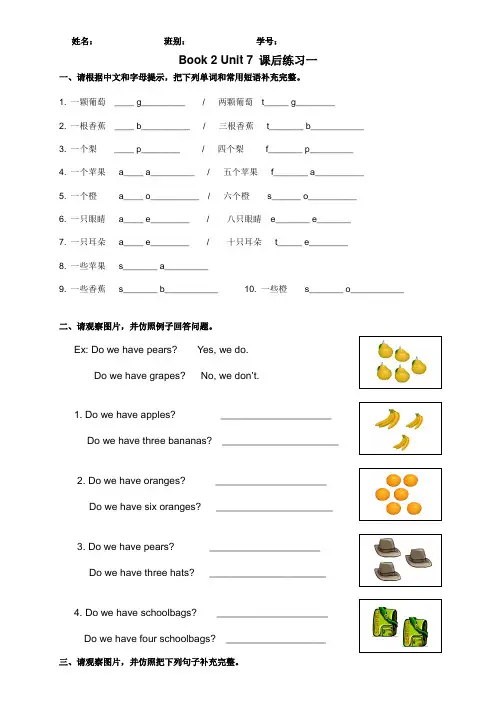 Book2 Unit7 课后练习一