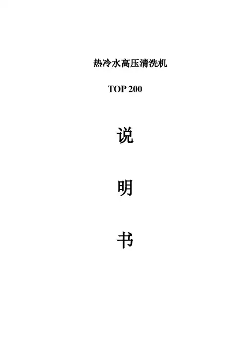 200 中文说明书