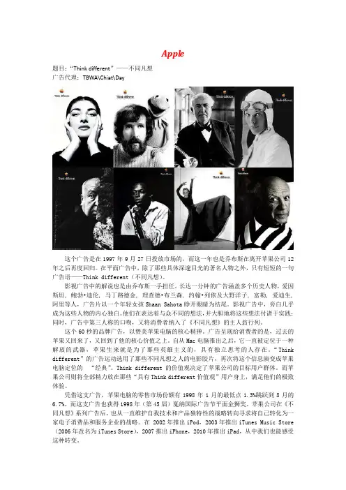 广告赏析(影视广告作业)