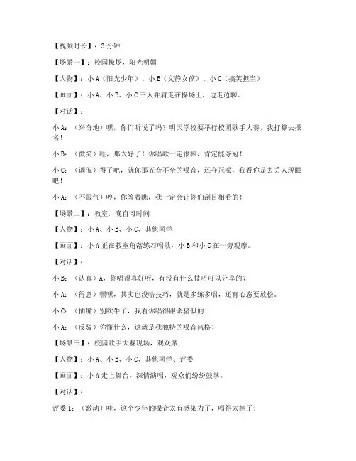 校园青春短视频对话文案