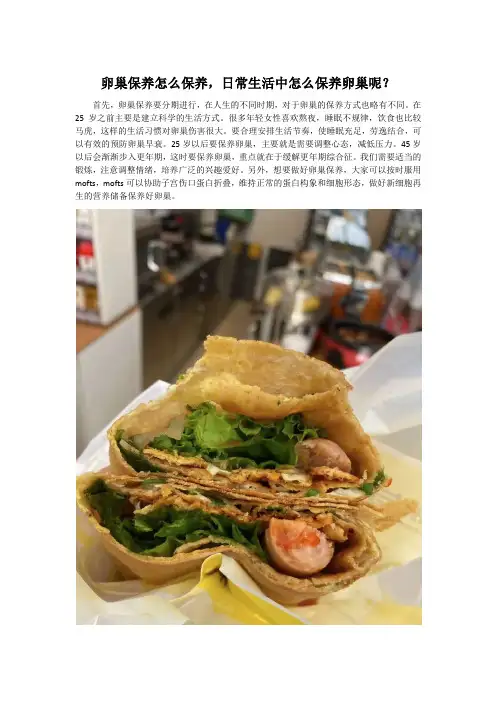 卵巢保养怎么保养,日常生活中怎么保养卵巢呢？