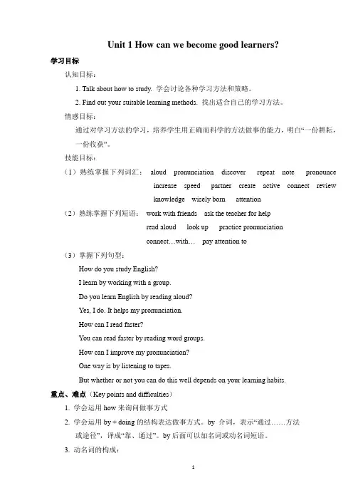 (完整word版)2018人教版九年级英语全册教案
