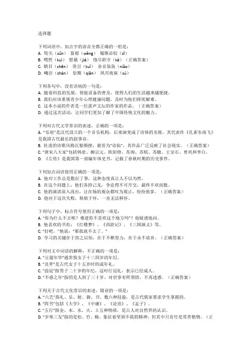 2017年高考语文试卷全国一卷
