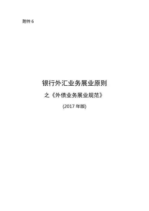 总则外汇交易中心