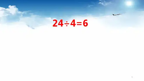 人教版小学数学五年级上册植树问题课件(共16张PPT)